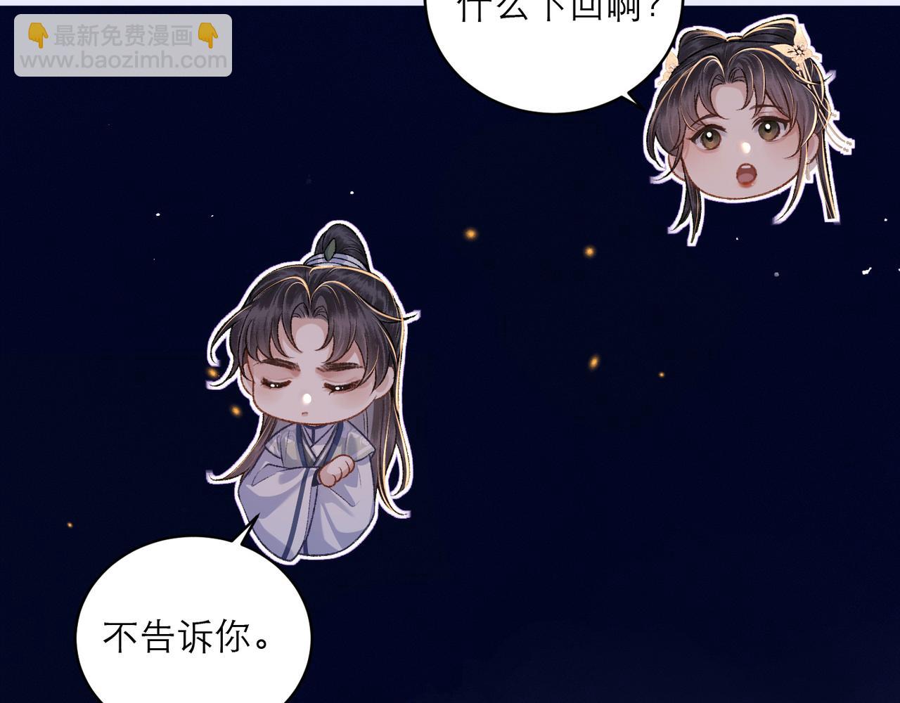 第65话 今天不许走(1/3)-第69话