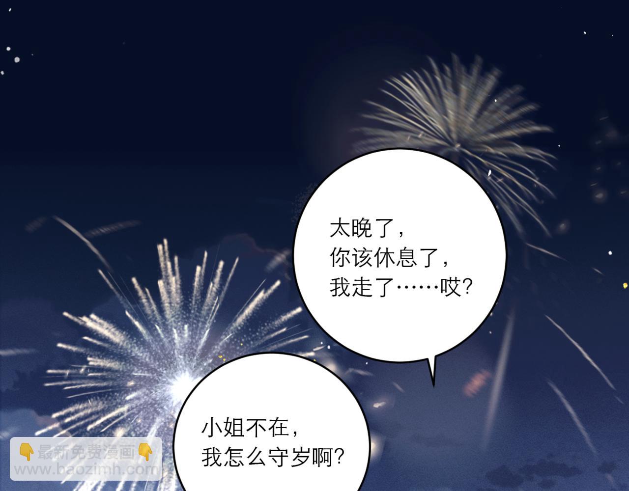 岁岁年年有今朝-第71话
