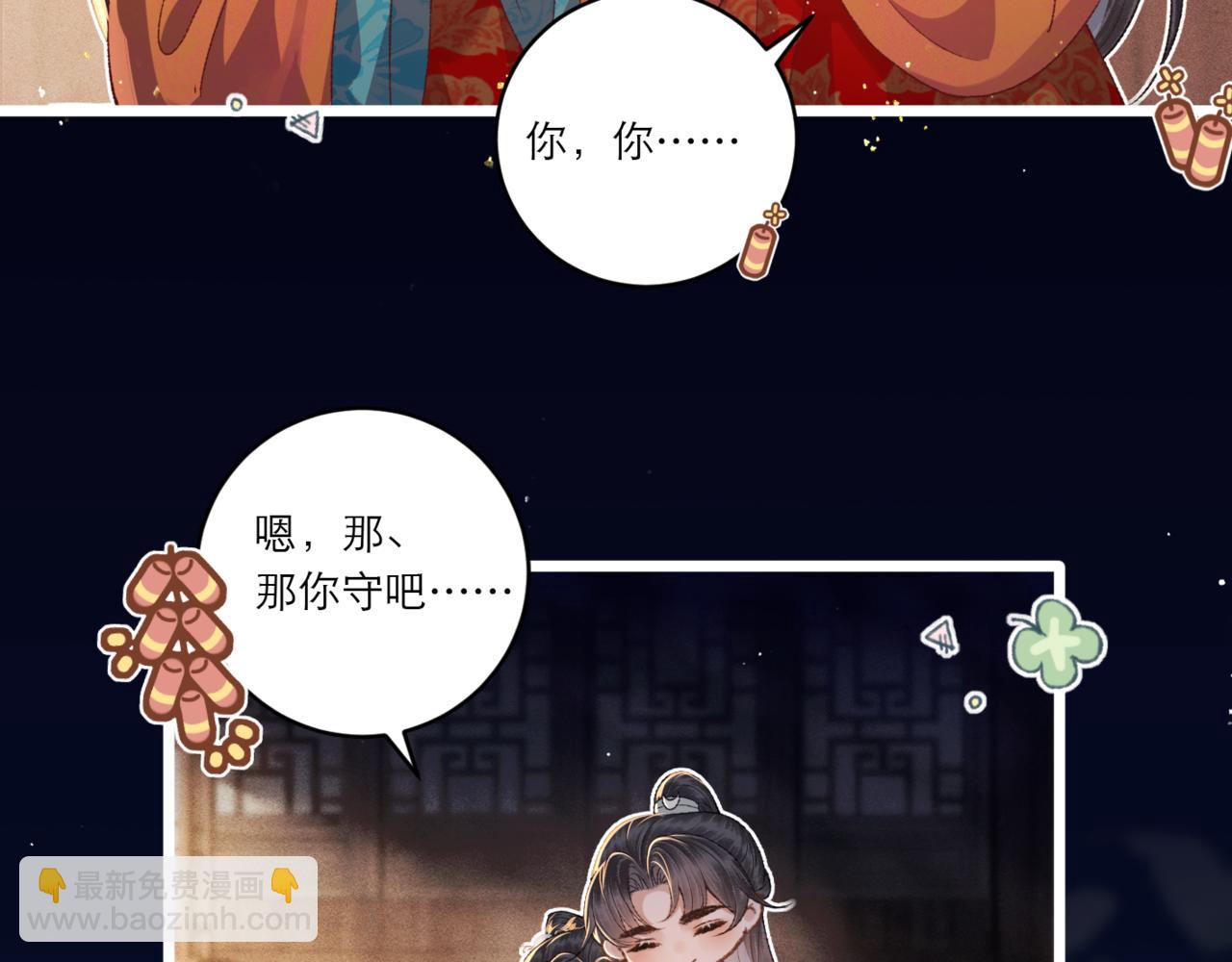 岁岁年年有今朝-第71话