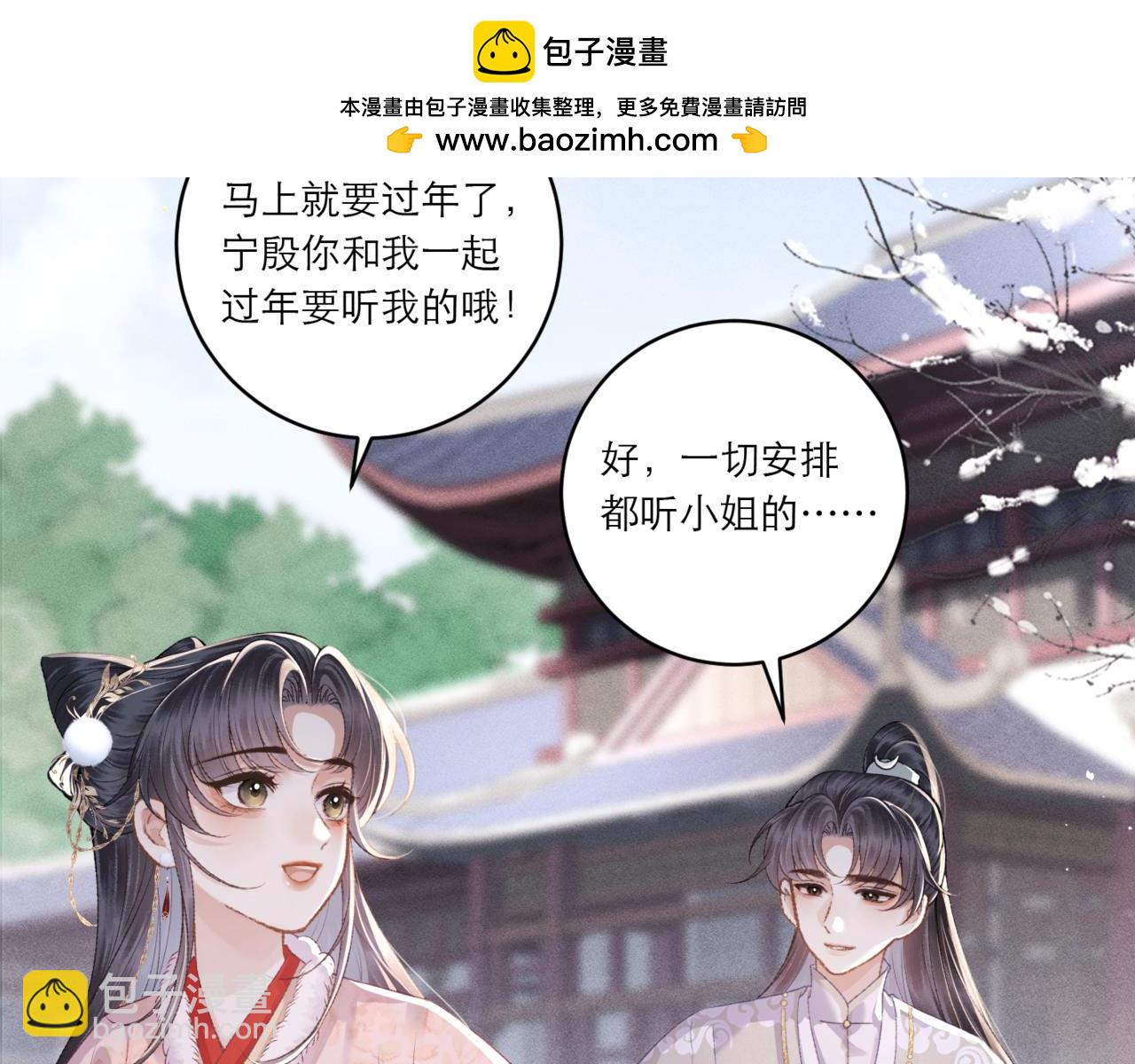 岁岁年年有今朝-第71话