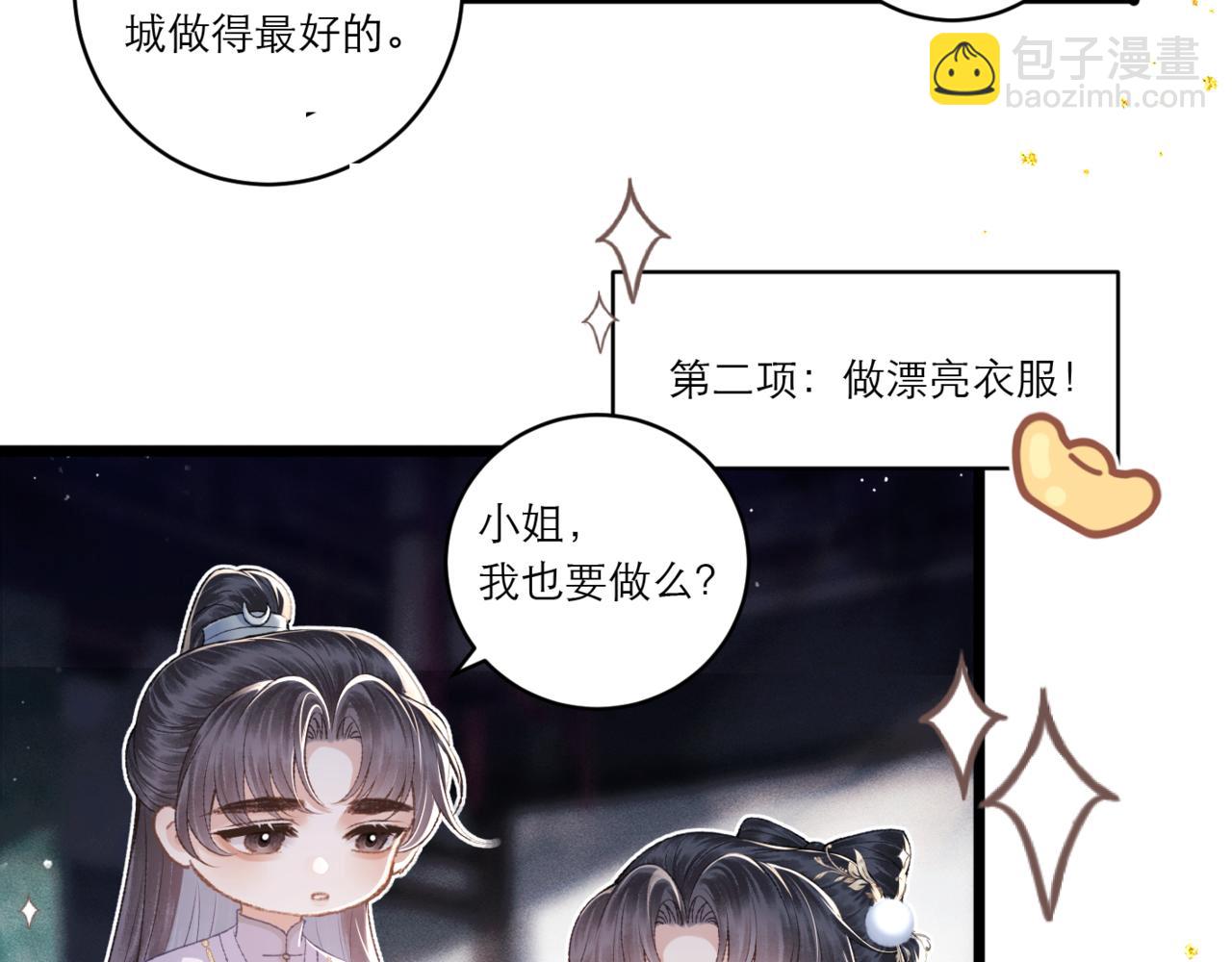 岁岁年年有今朝-第71话