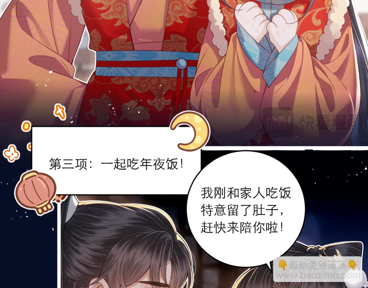 岁岁年年有今朝-第71话