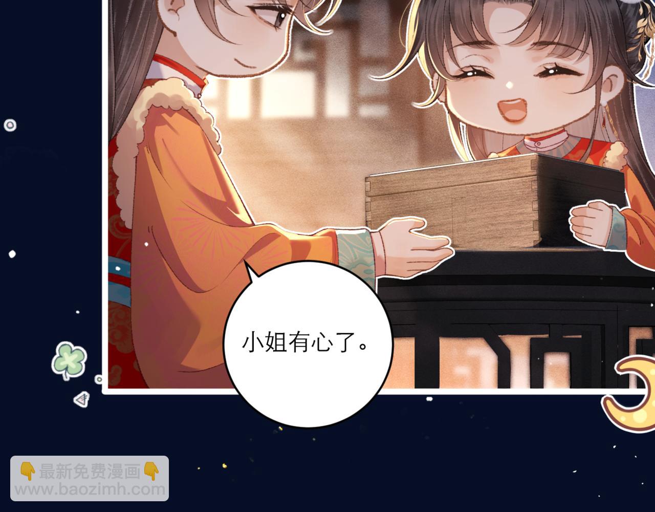岁岁年年有今朝-第71话