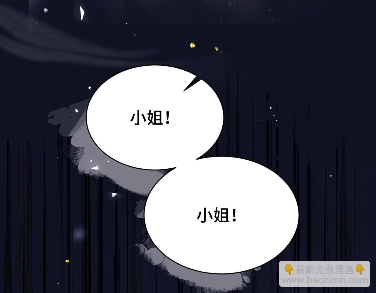 第6话 践踏(1/3)-第7话