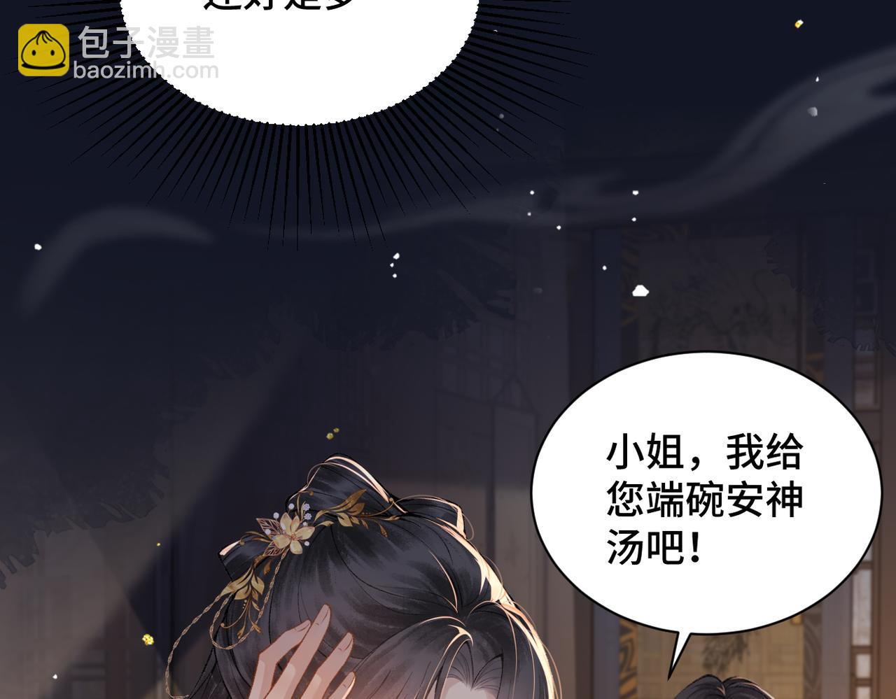 第6话 践踏(1/3)-第7话
