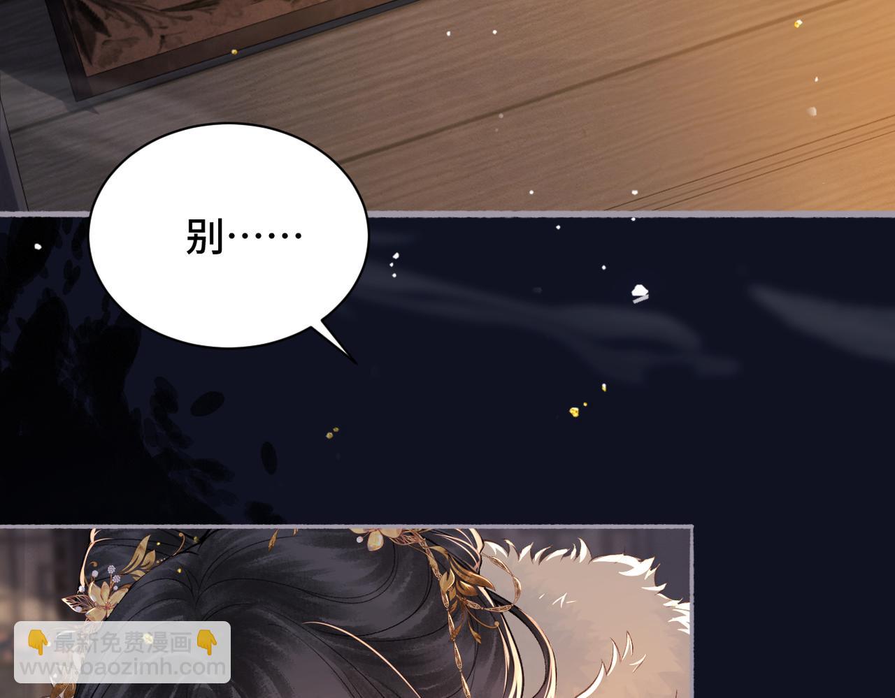 第6话 践踏(1/3)-第7话