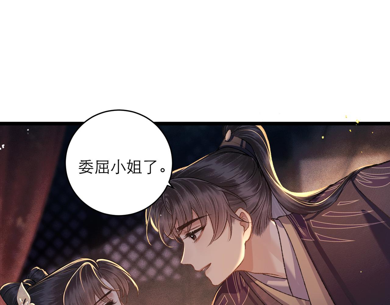 第68话 藏匿(1/3)-第73话