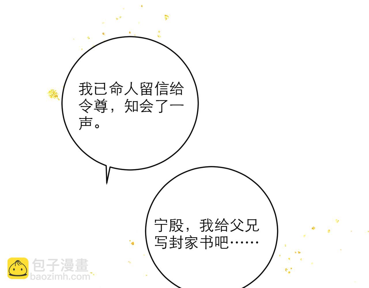 第68话 藏匿(1/3)-第73话