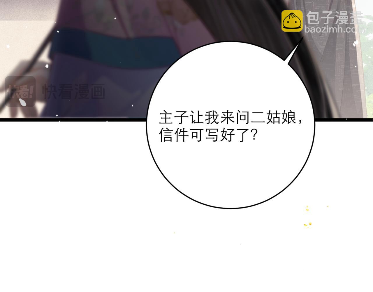 第68话 藏匿(1/3)-第73话