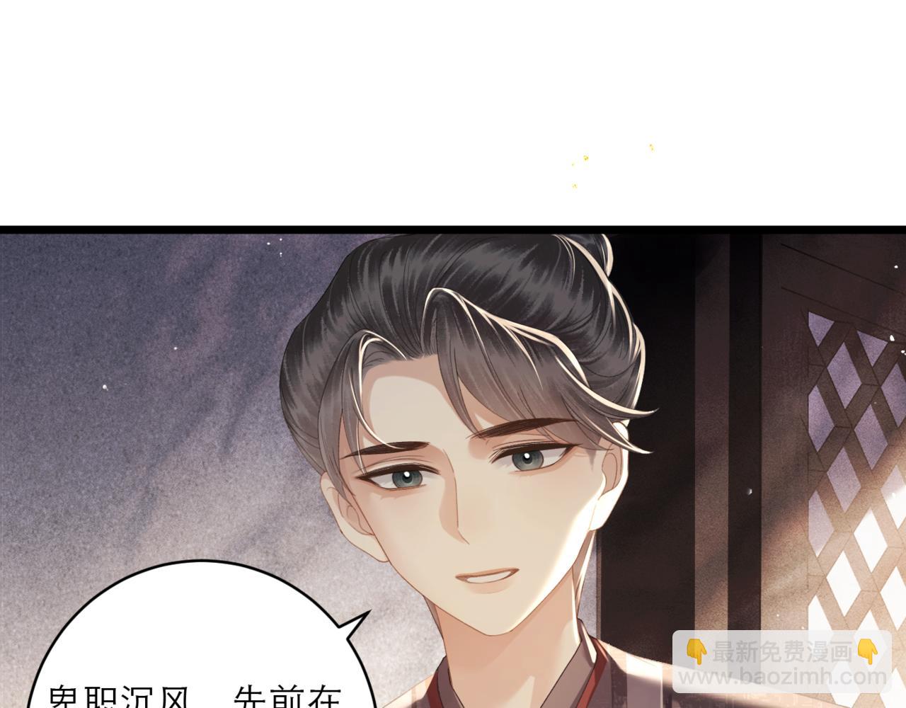 第68话 藏匿(1/3)-第73话
