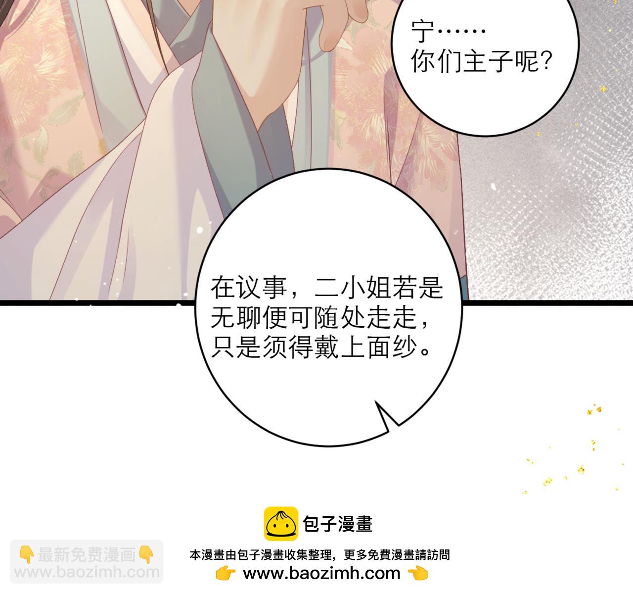 第68话 藏匿(1/3)-第73话