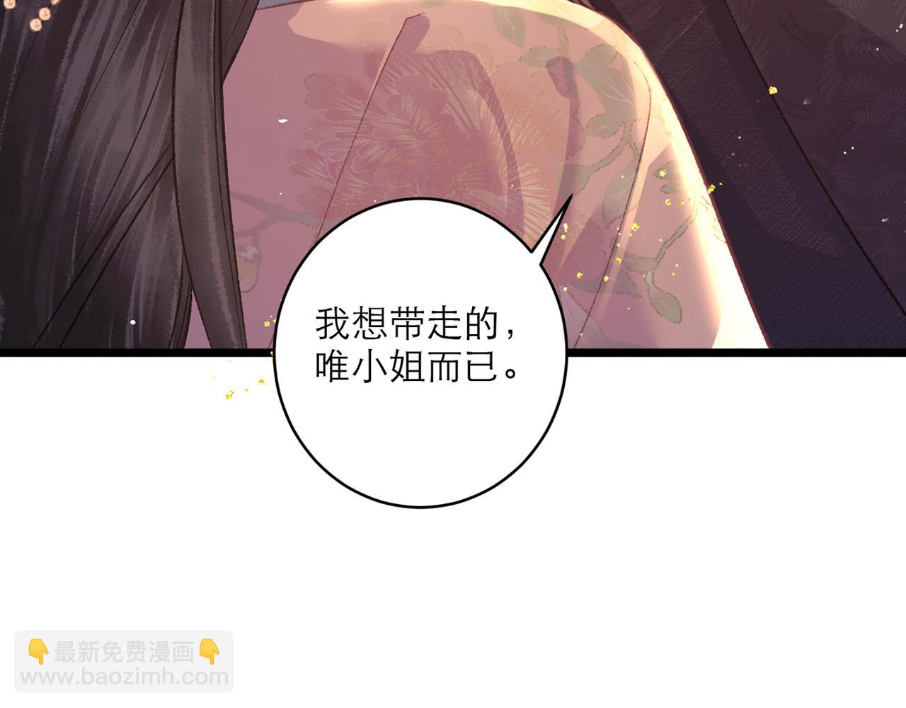 第68话 藏匿(1/3)-第73话