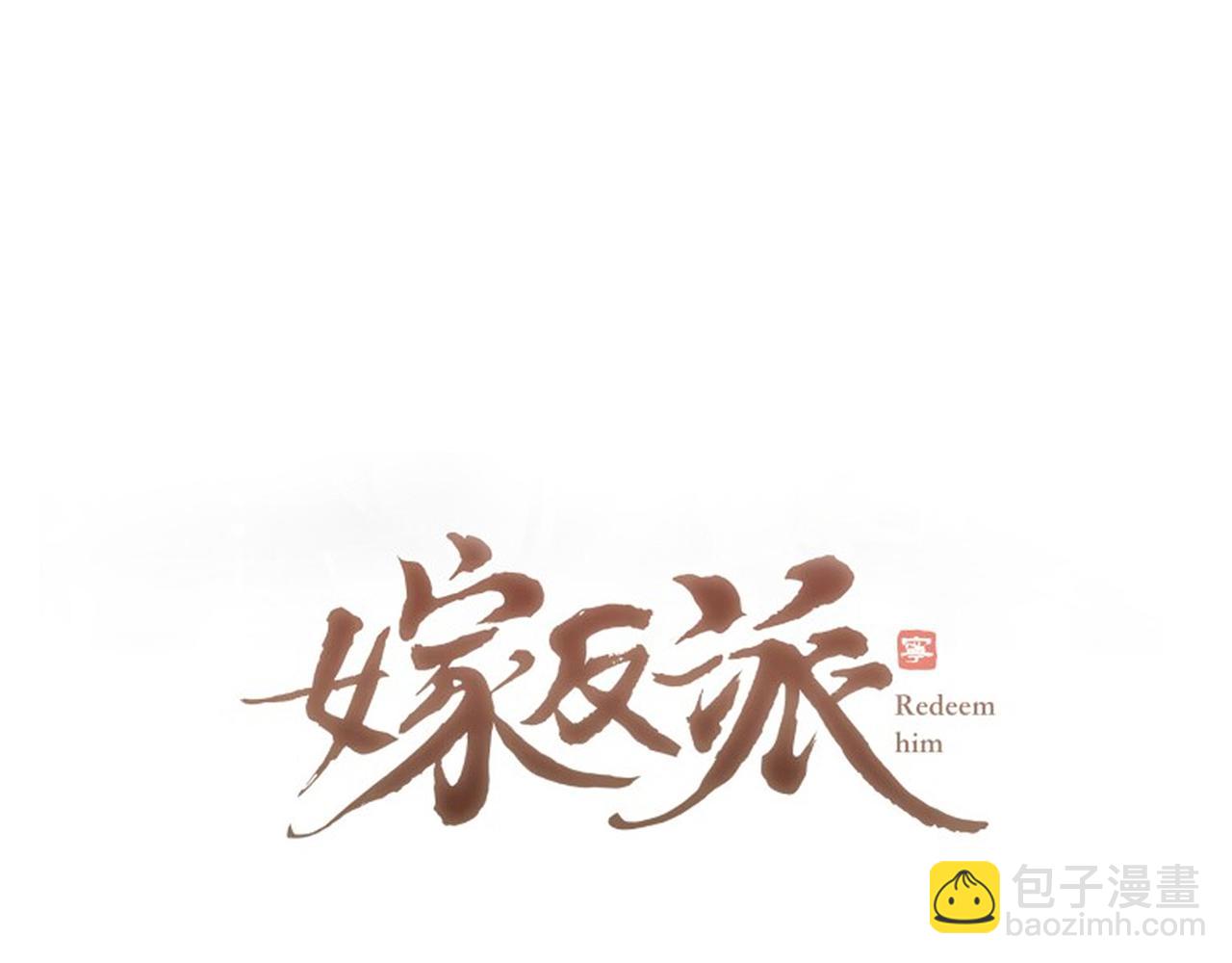 第68话 藏匿(1/3)-第73话