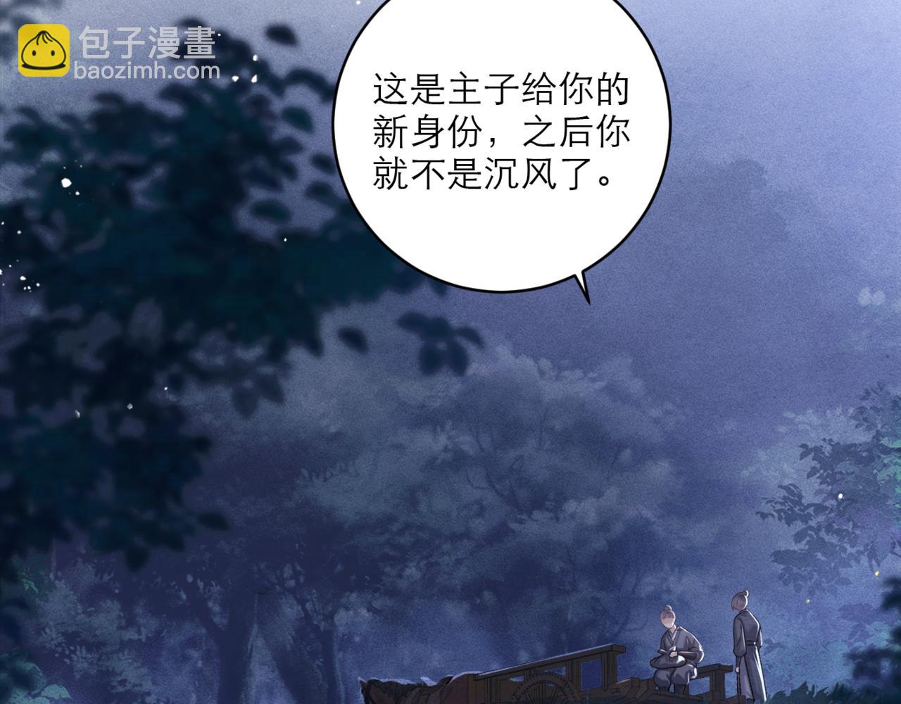 第70话 不会成为你的负累(1/3)-第75话