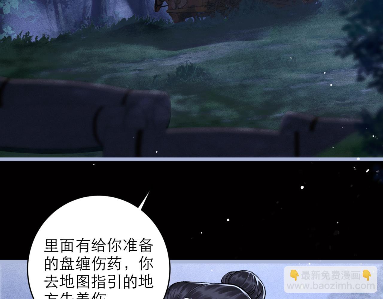 第70话 不会成为你的负累(1/3)-第75话