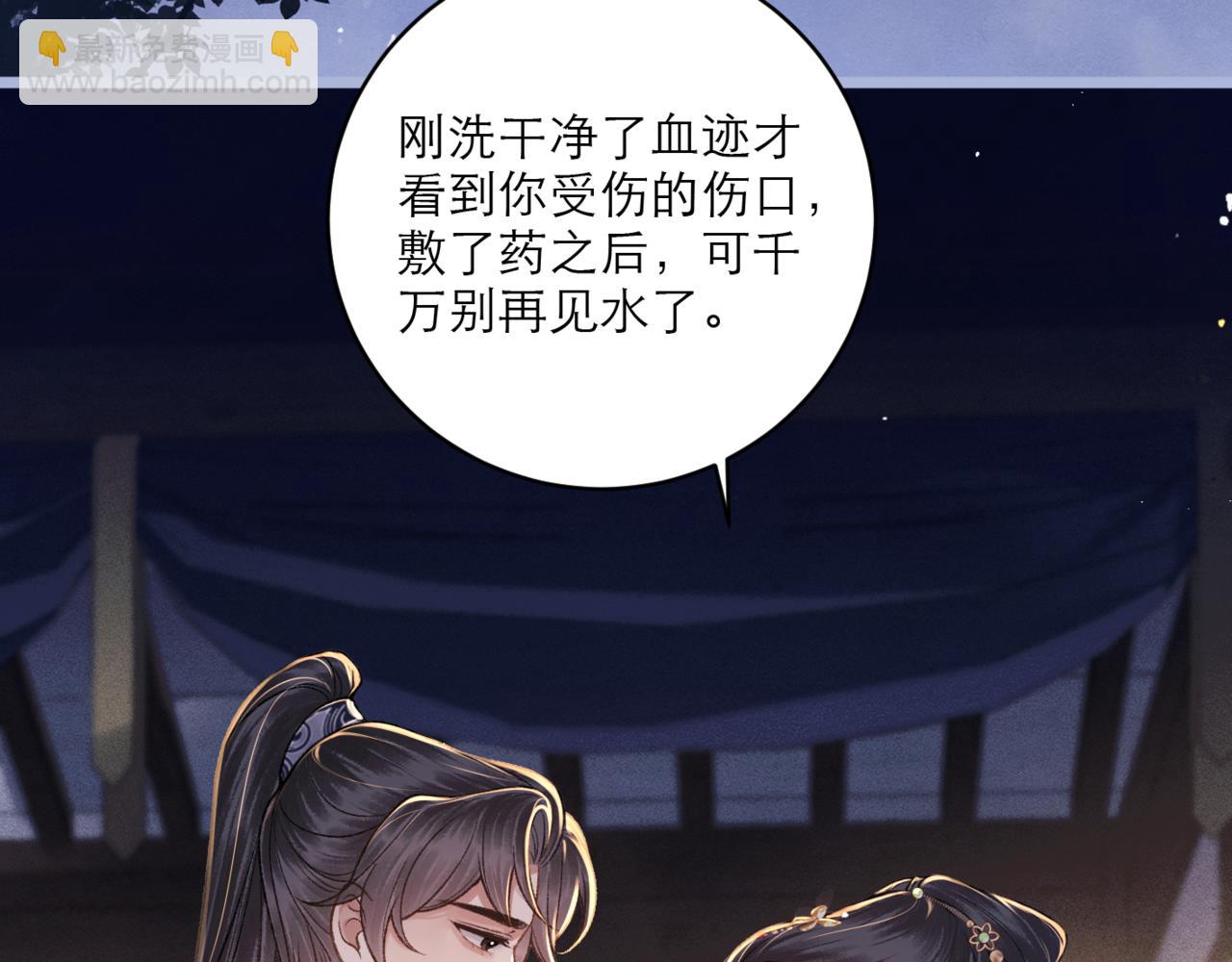 第70话 不会成为你的负累(1/3)-第75话
