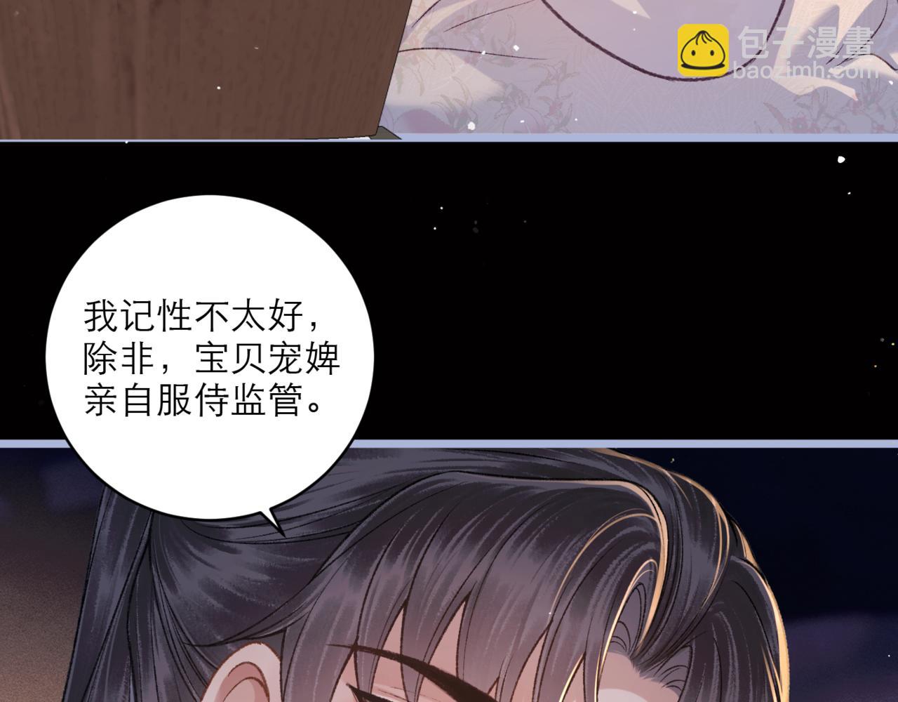 第70话 不会成为你的负累(1/3)-第75话