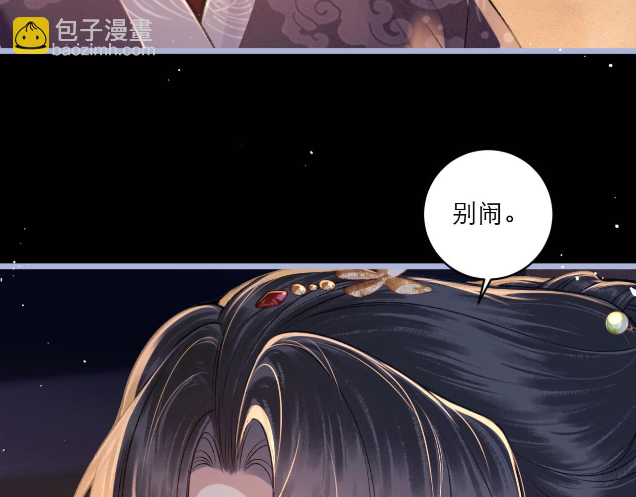 第70话 不会成为你的负累(1/3)-第75话