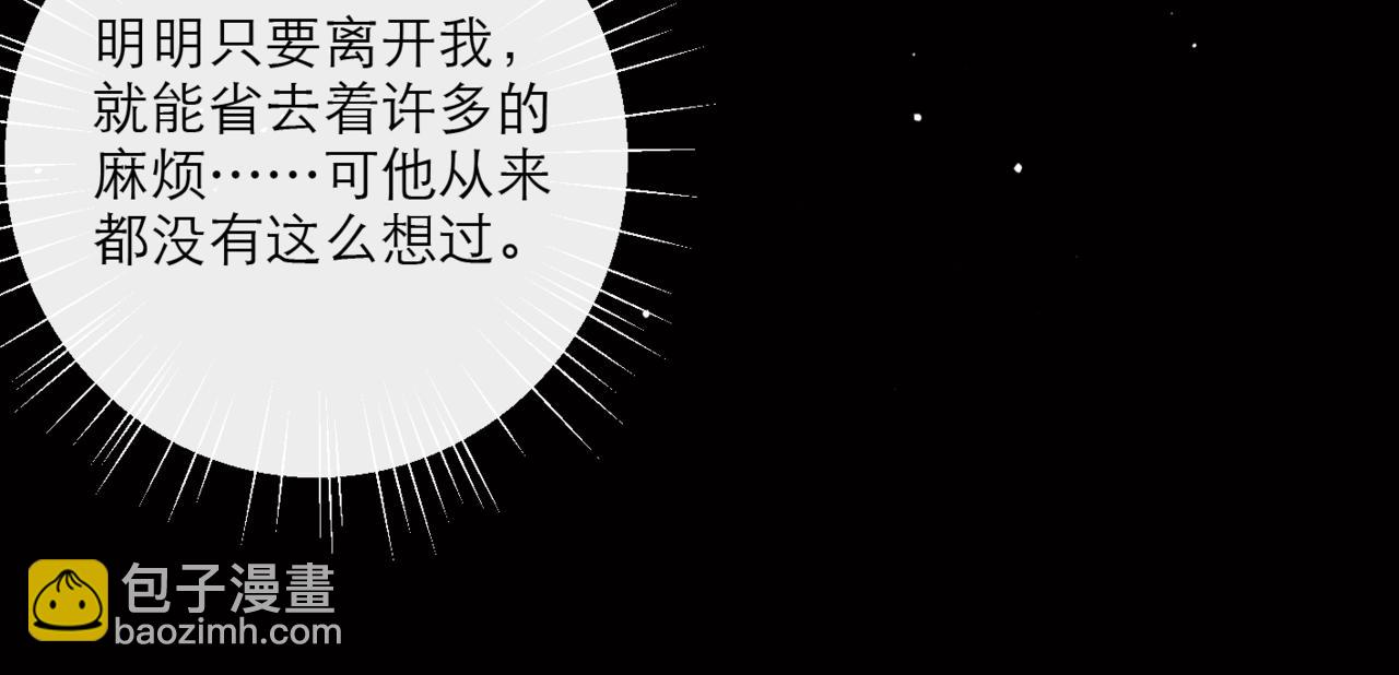 第70话 不会成为你的负累(1/3)-第75话