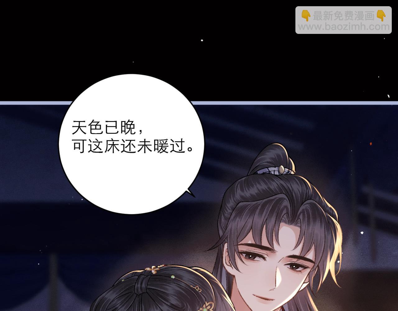 第70话 不会成为你的负累(1/3)-第75话
