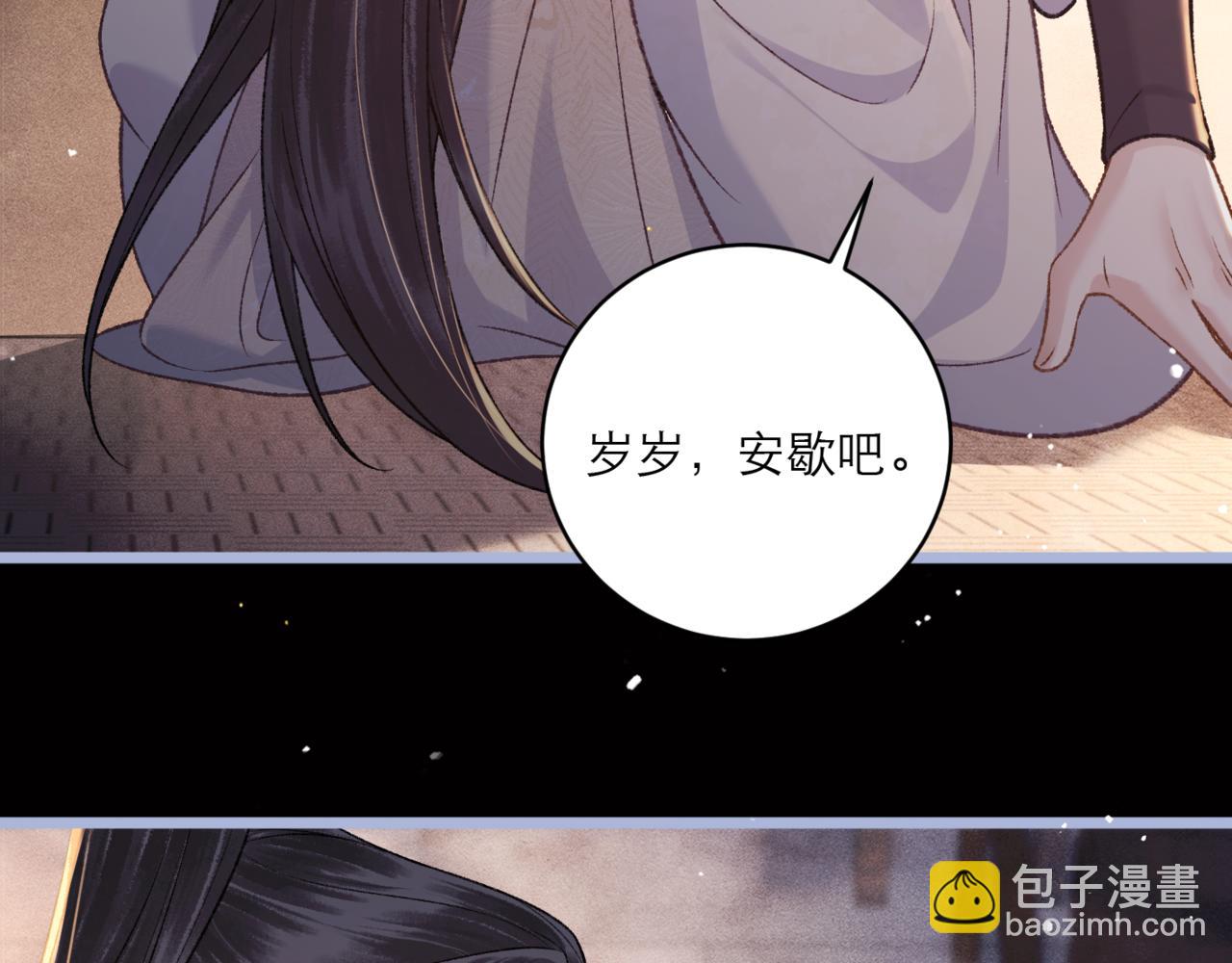 第70话 不会成为你的负累(1/3)-第75话