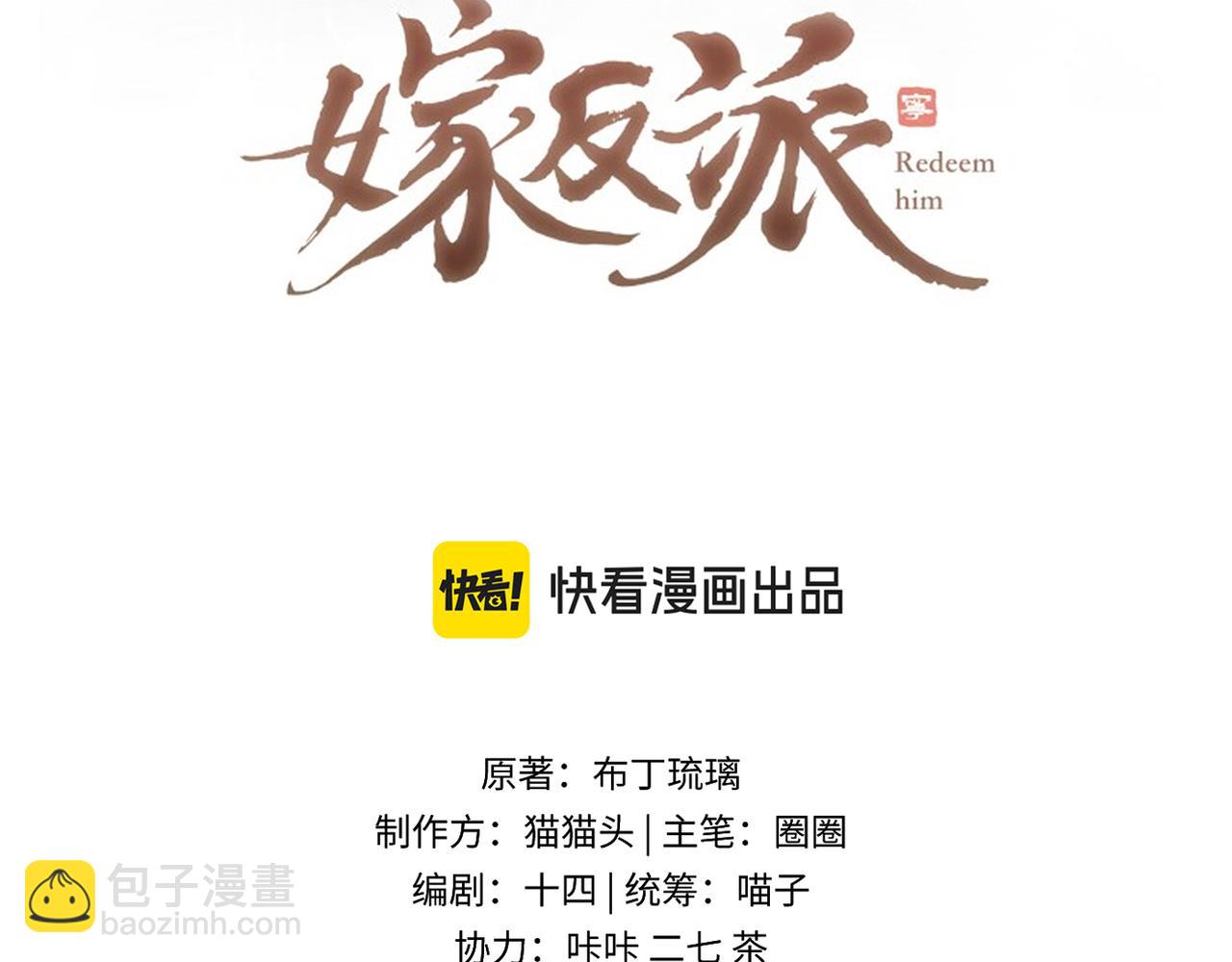 第70话 不会成为你的负累(1/3)-第75话
