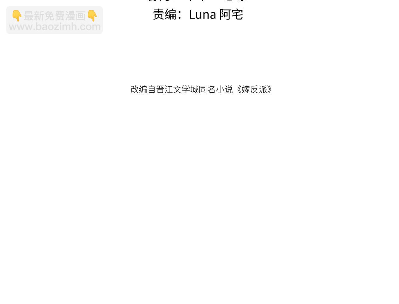第70话 不会成为你的负累(1/3)-第75话