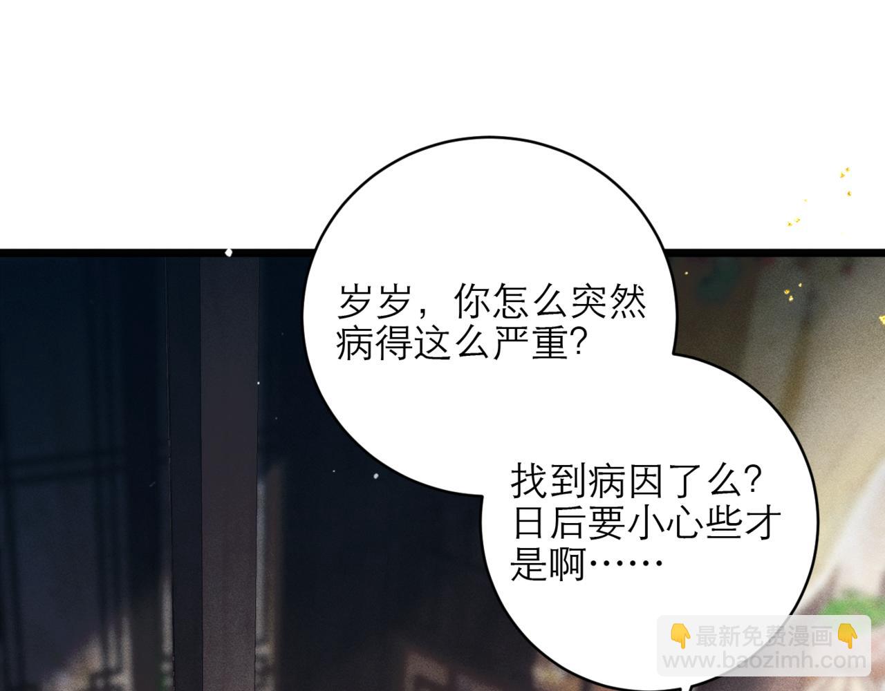 第72话 得偿所愿(1/2)-第77话