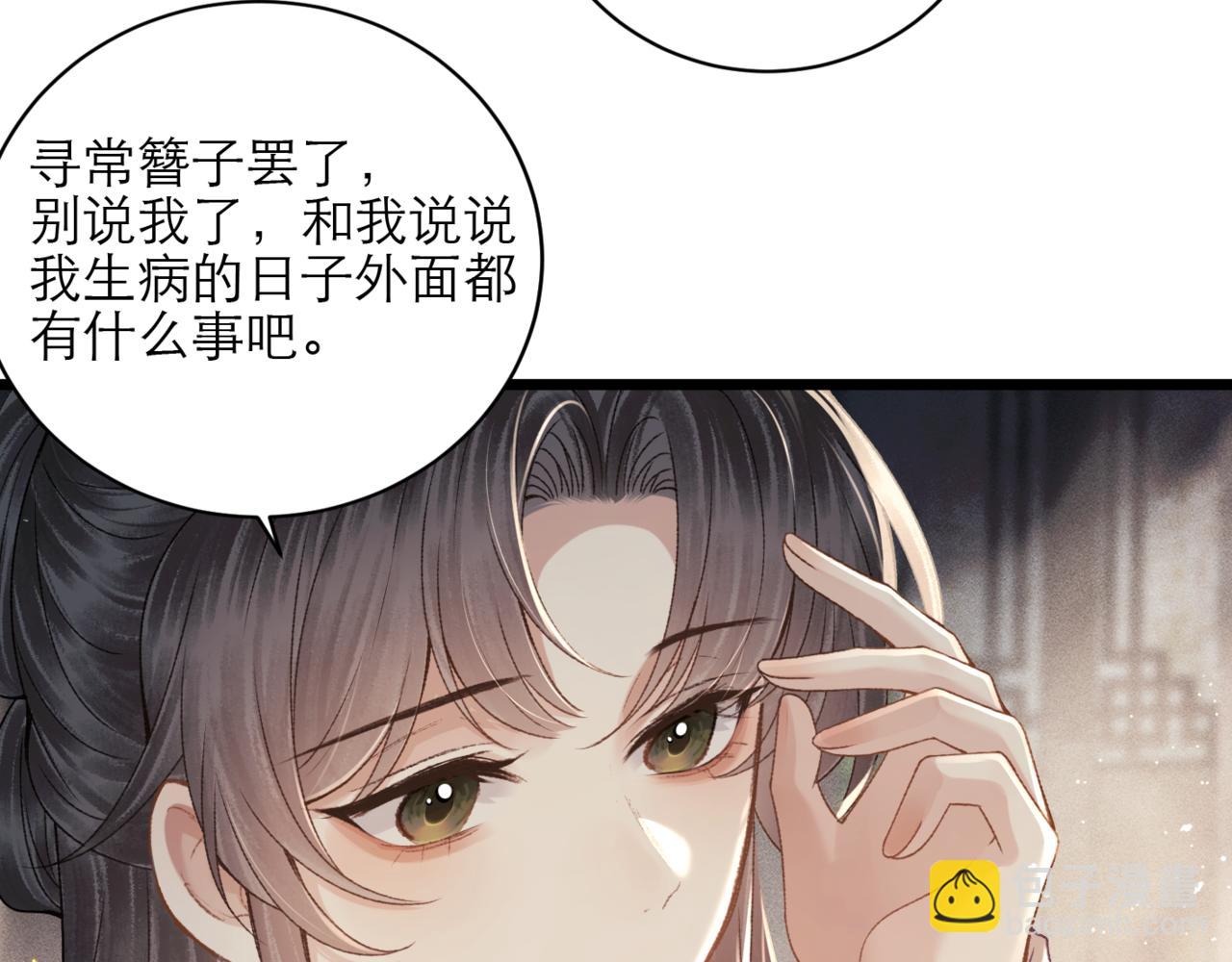 第72话 得偿所愿(1/2)-第77话