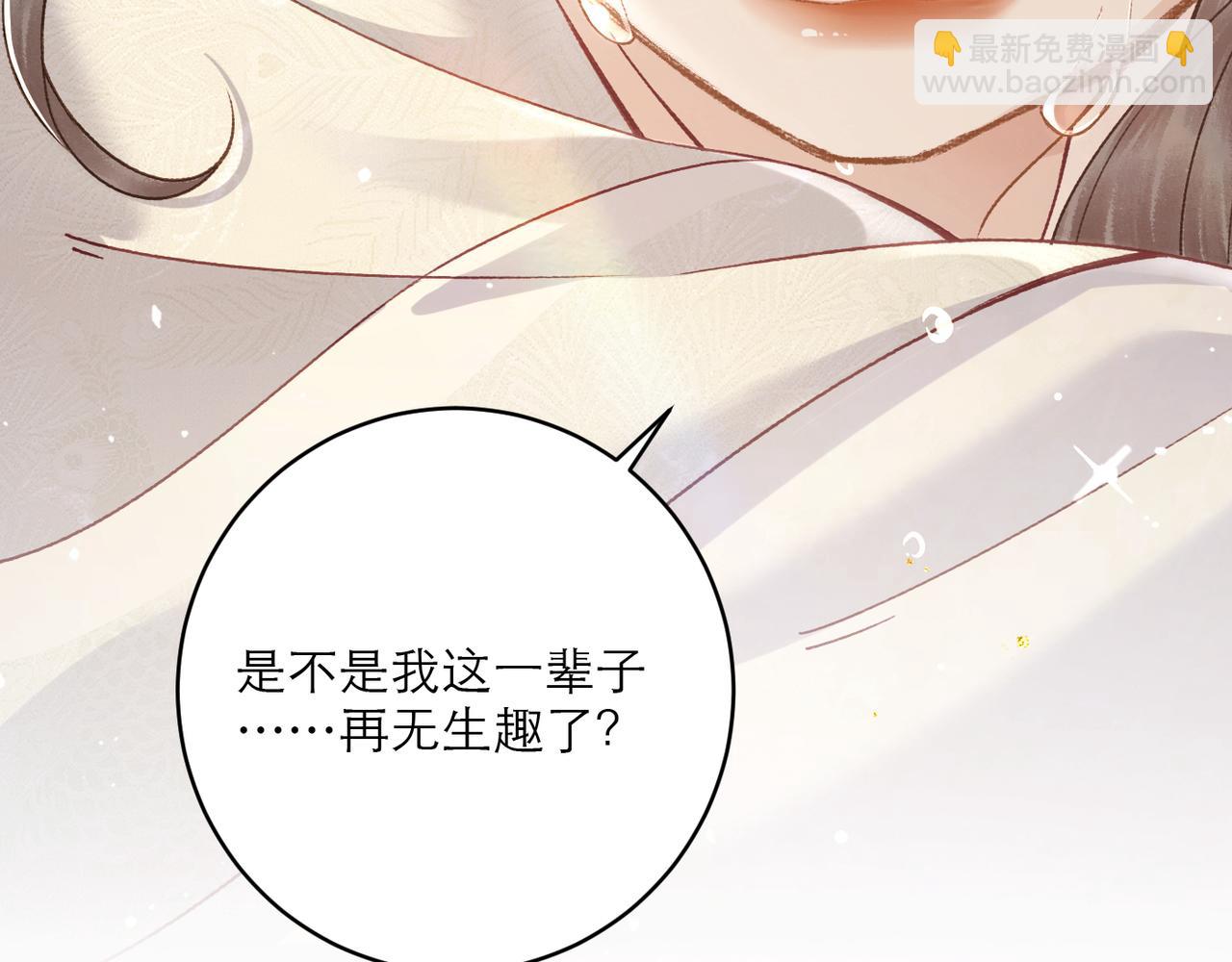 第72话 得偿所愿(1/2)-第77话
