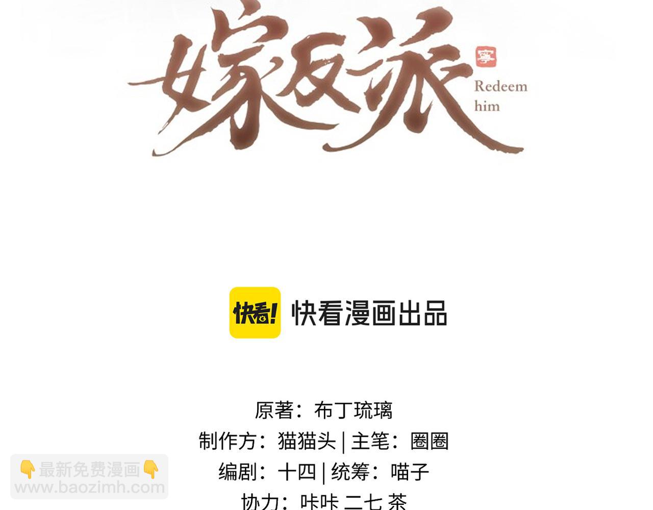 第72话 得偿所愿(1/2)-第77话