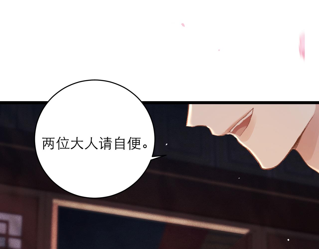 第74话 起舞(1/2)-第79话