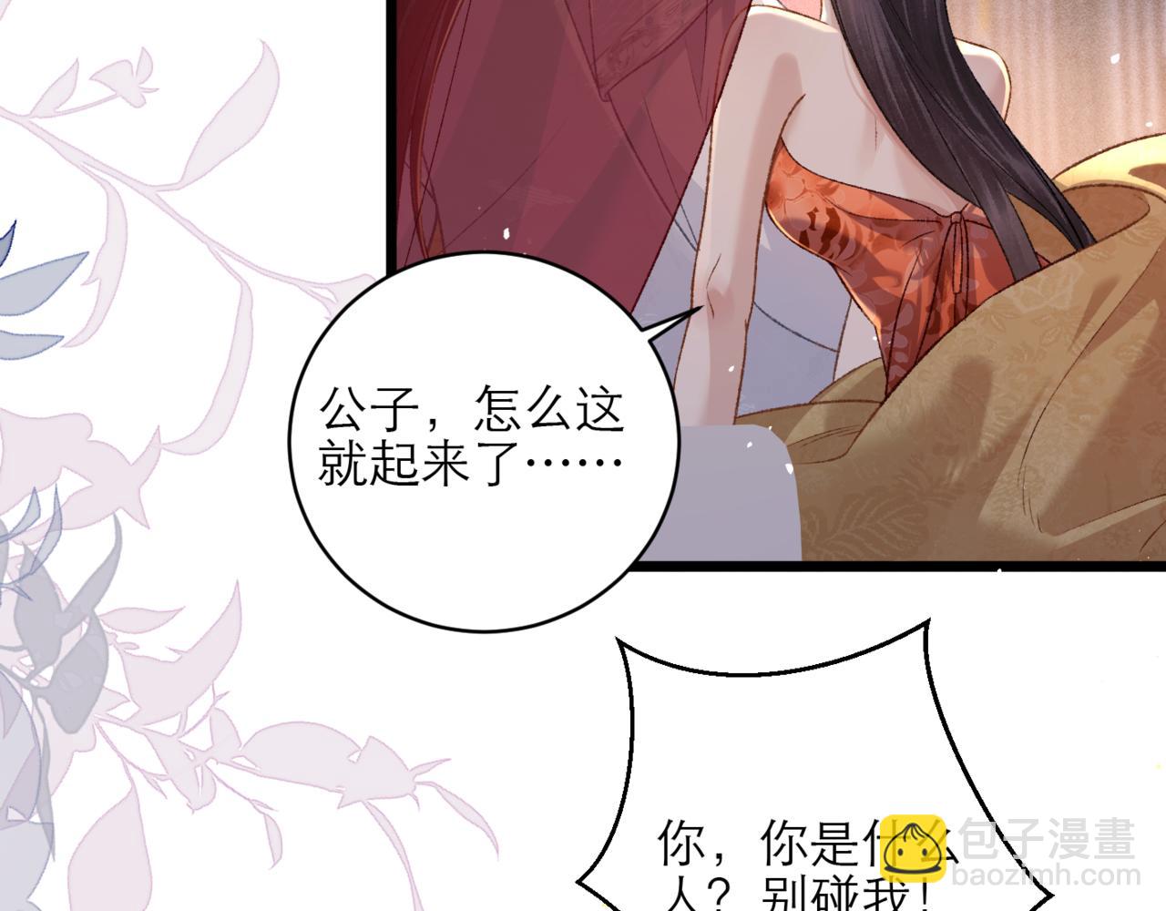 第74话 起舞(1/2)-第79话