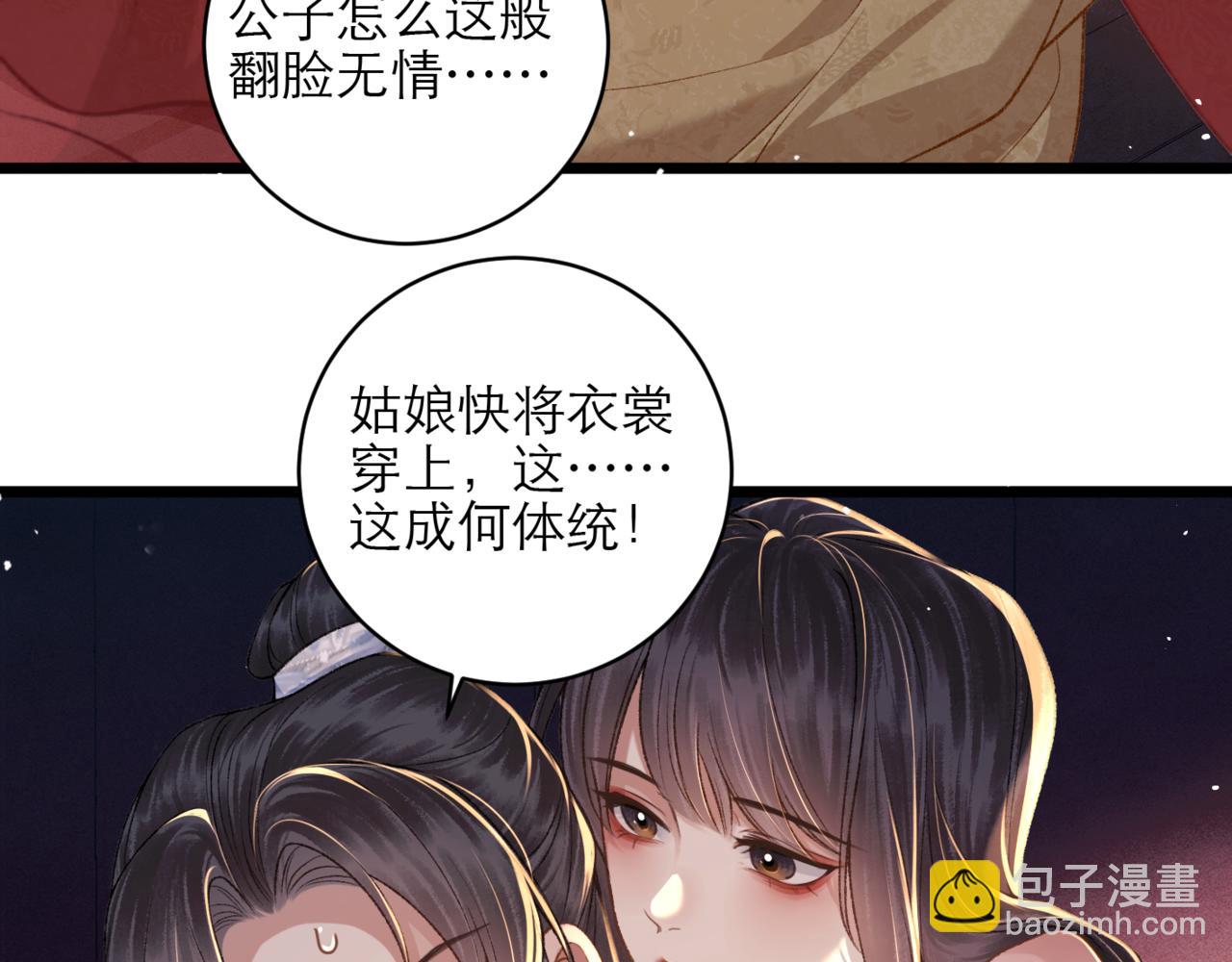 第74话 起舞(1/2)-第79话