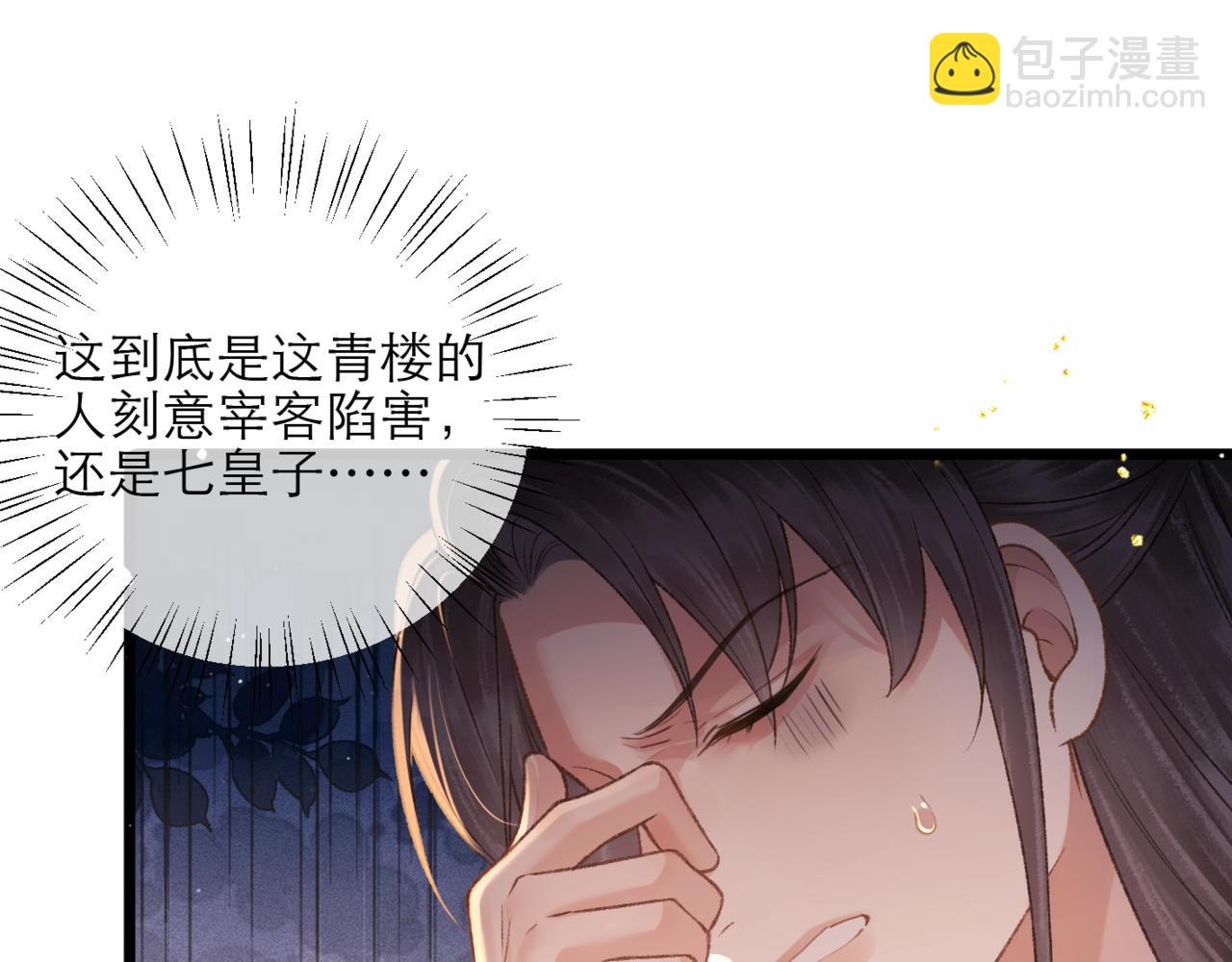 第74话 起舞(1/2)-第79话