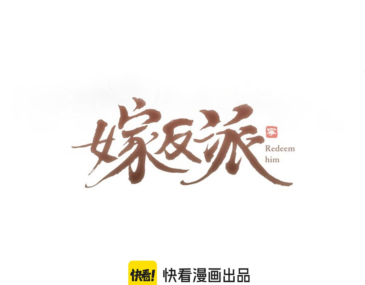 第77话 君与臣(1/2)-第83话