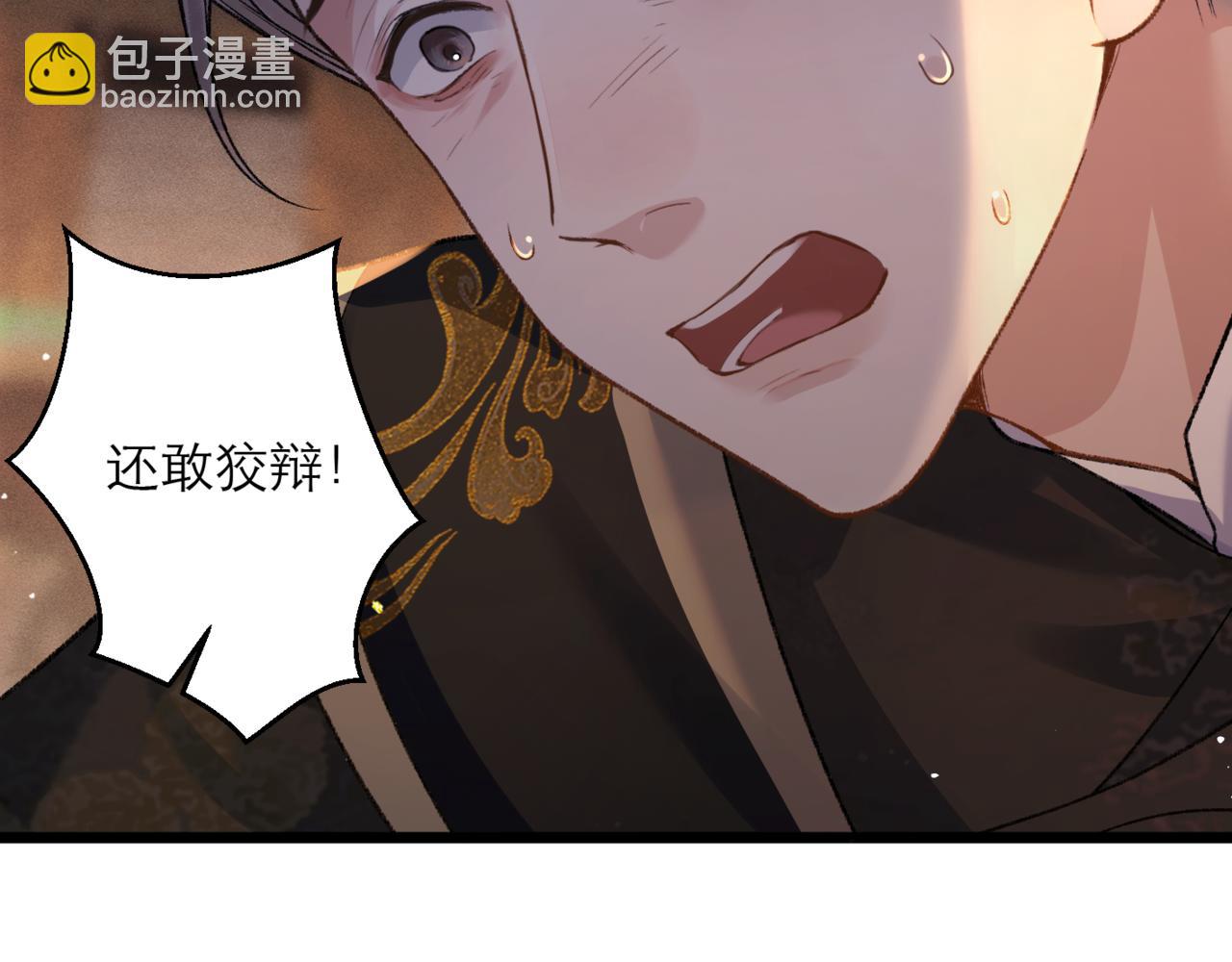 第77话 君与臣(1/2)-第83话
