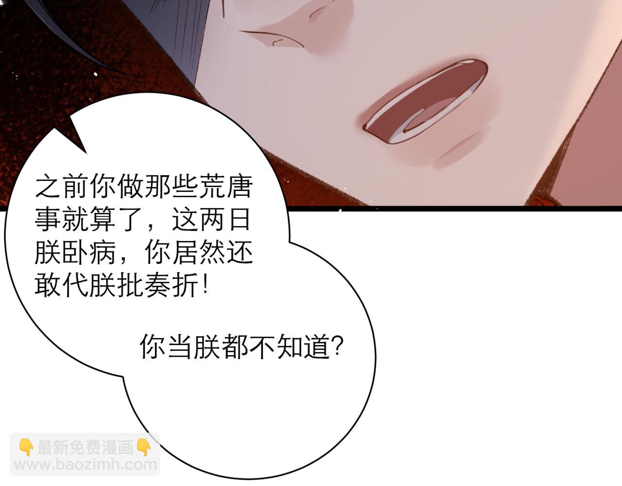 第77话 君与臣(1/2)-第83话