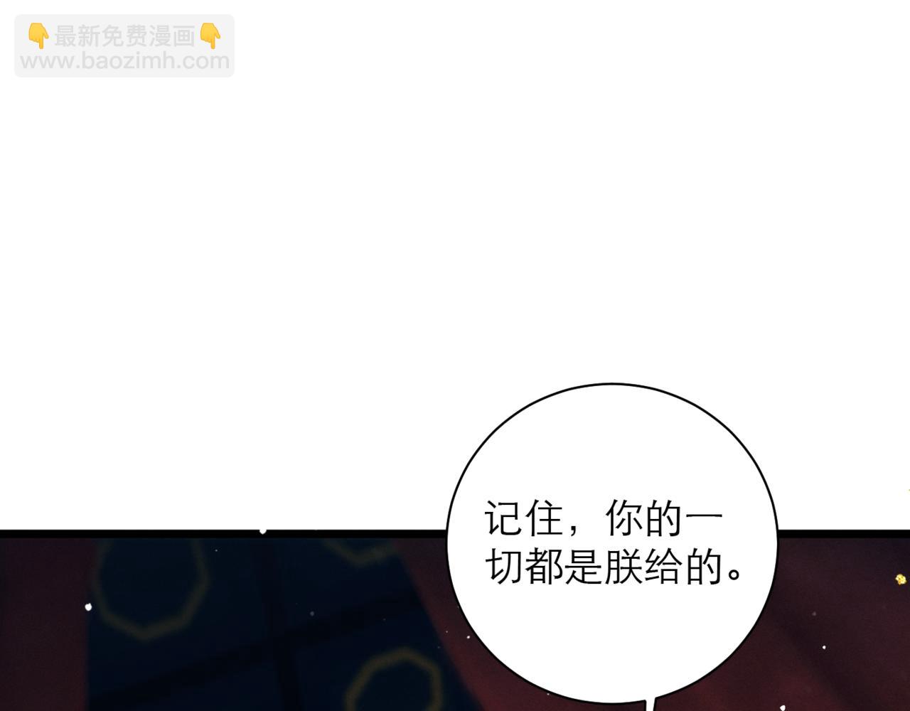 第77话 君与臣(1/2)-第83话