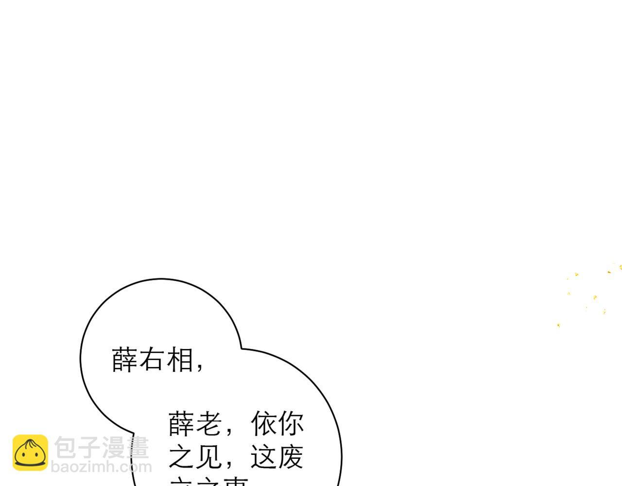 第77话 君与臣(1/2)-第83话