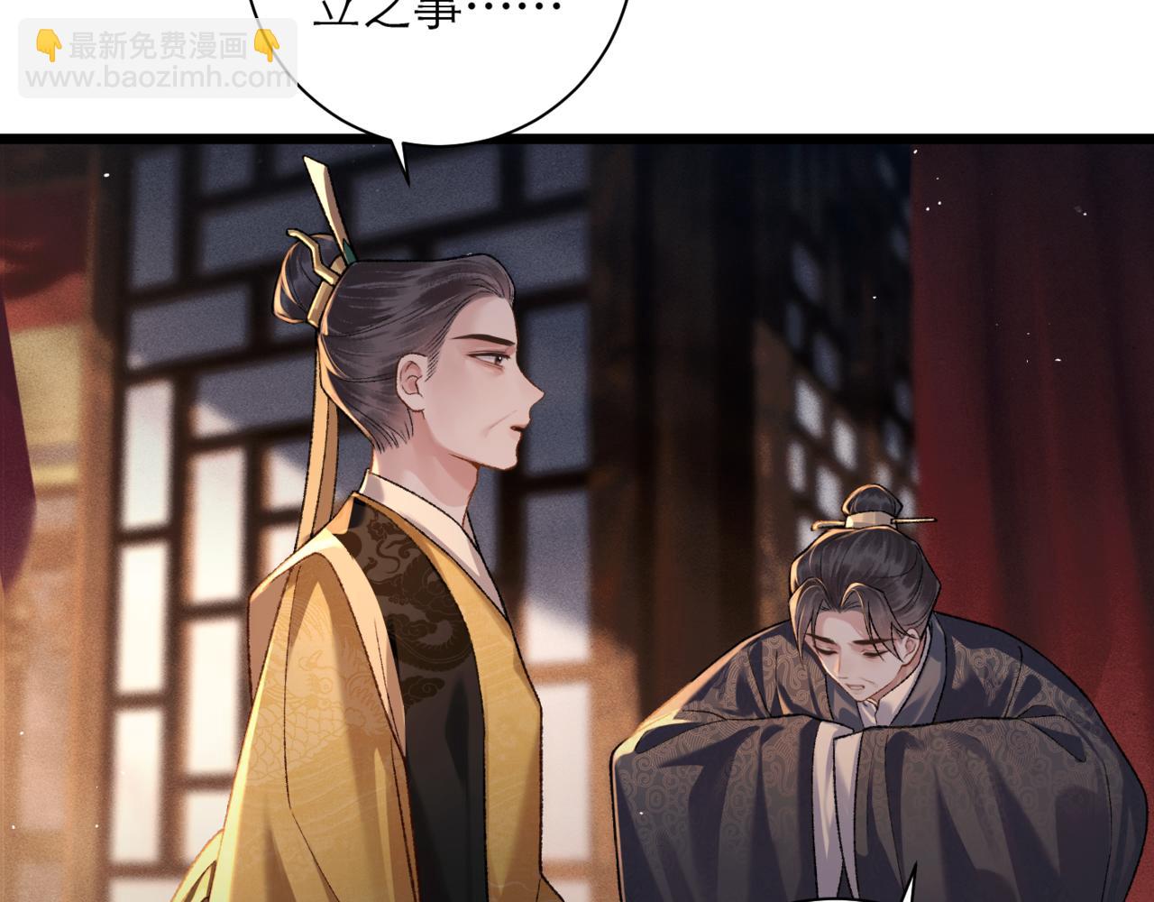 第77话 君与臣(1/2)-第83话