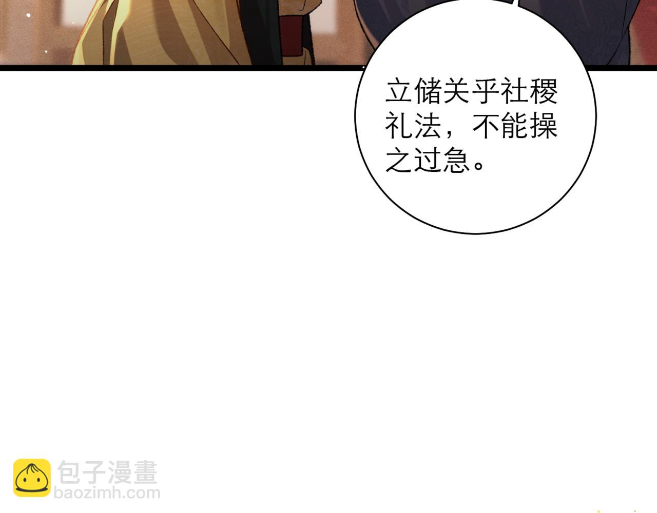 第77话 君与臣(1/2)-第83话