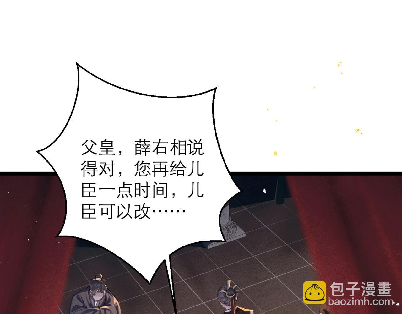 第77话 君与臣(1/2)-第83话