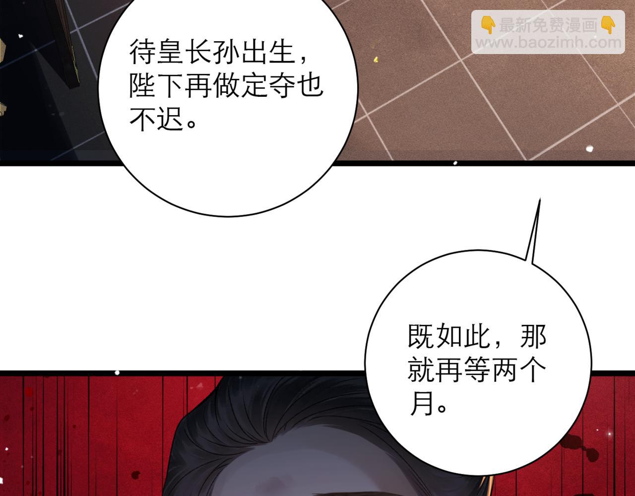 第77话 君与臣(1/2)-第83话