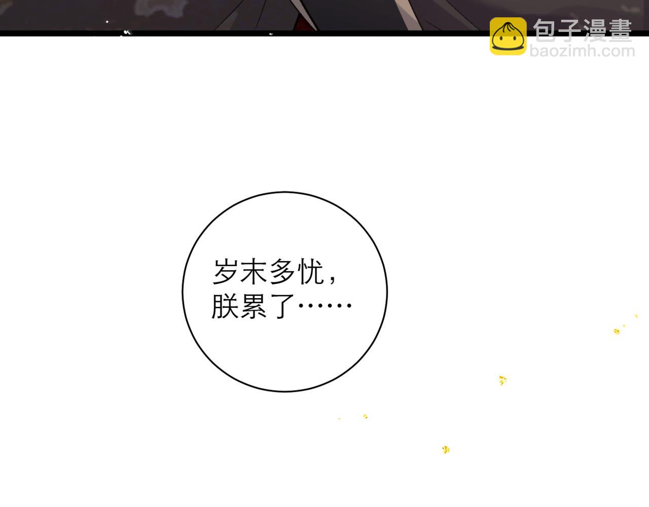 第77话 君与臣(1/2)-第83话
