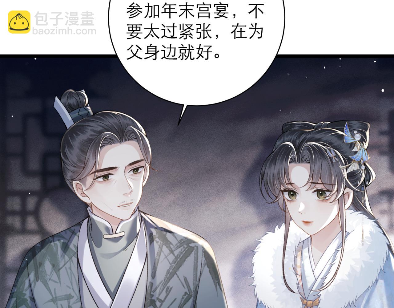 第77话 君与臣(1/2)-第83话