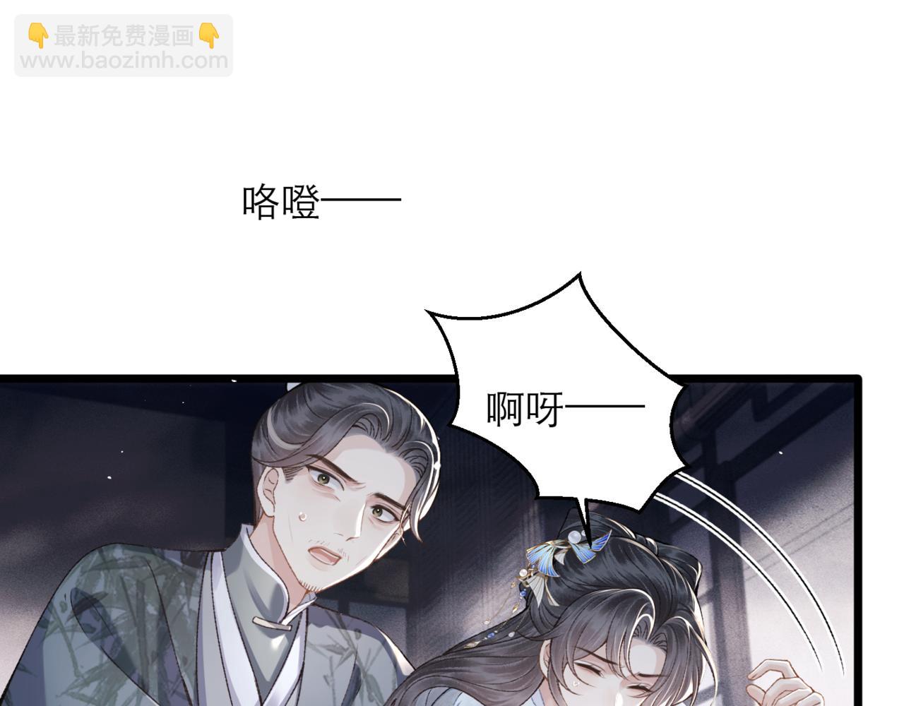 第77话 君与臣(1/2)-第83话