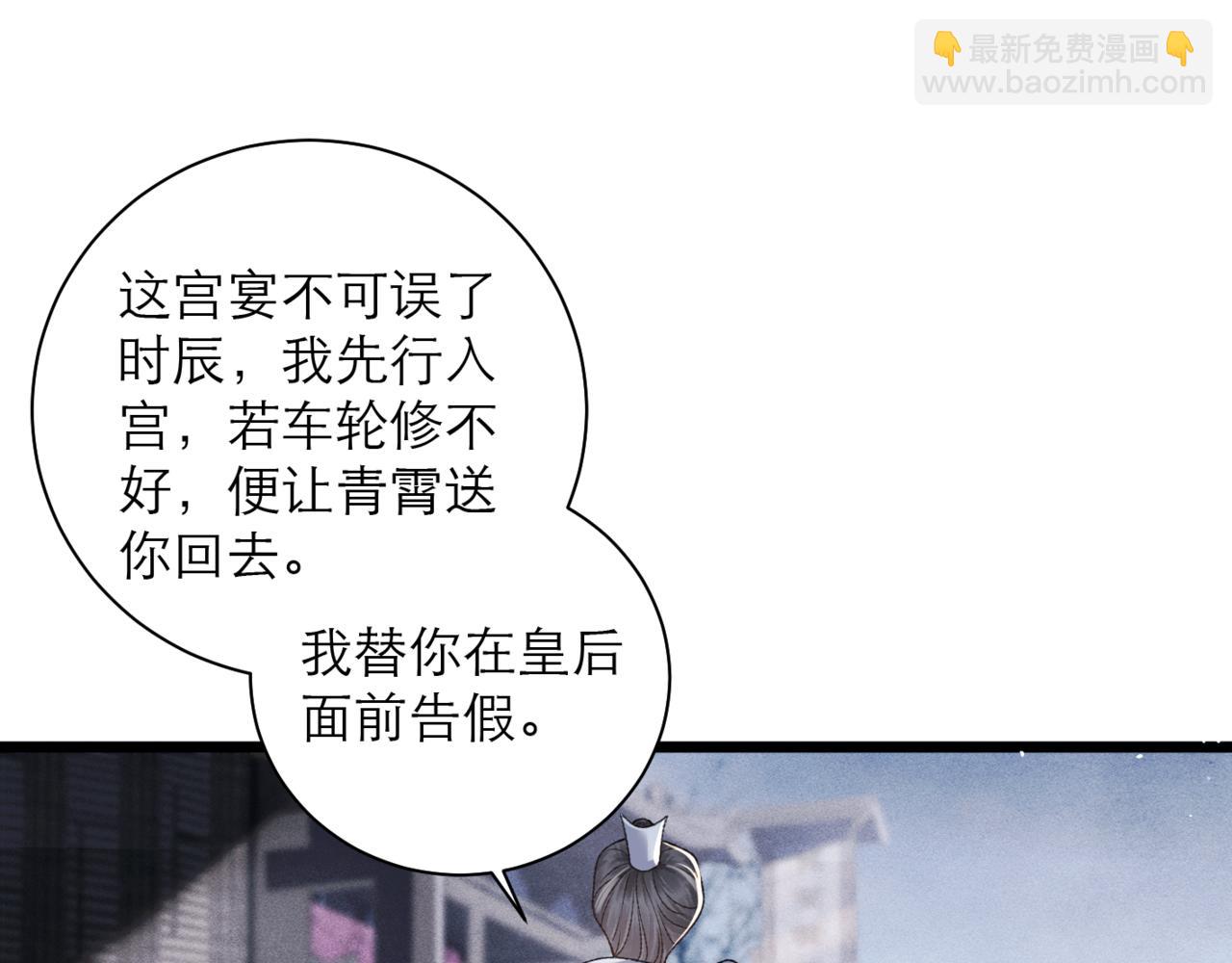 第77话 君与臣(1/2)-第83话