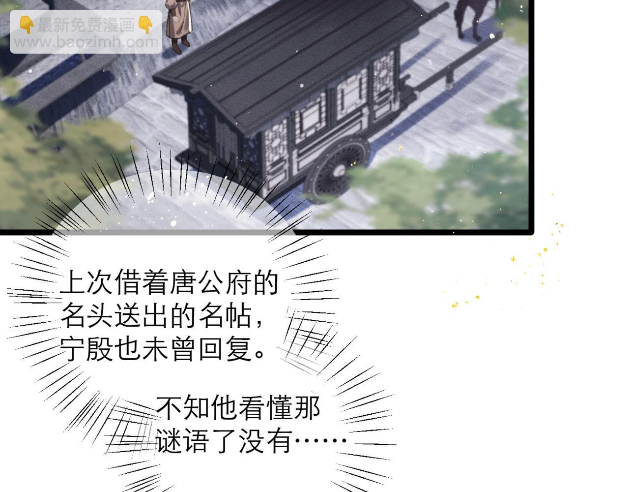第77话 君与臣(1/2)-第83话