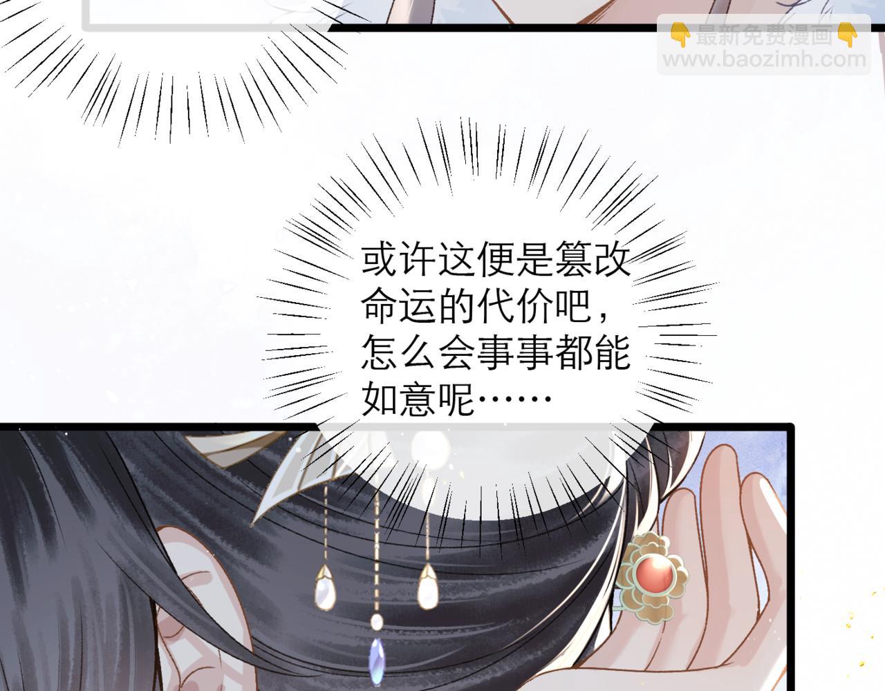 第77话 君与臣(1/2)-第83话